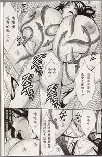 [Nagashima Chosuke] Chounyuu For You Ch. 1-9 [Chinese] [i751207個人漢化]