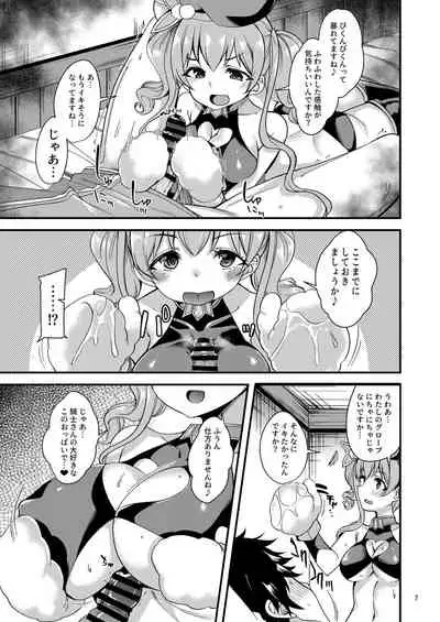 [Ryuukakusan Nodoame (Gokubuto Mayuge)] Tsumugi Make Heroine Move!! 04 (Princess Connect! Re:Dive) [Digital]