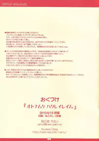 [Reverse Noise (Yamu)] Otona Muke Hakurei Reimu (Touhou Project)