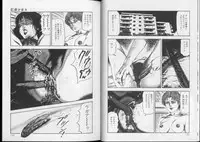 [Sanjou Tomomi] Shiro no Mokushiroku Vol. 8 - Ai to Shi to Mitsu no Shou