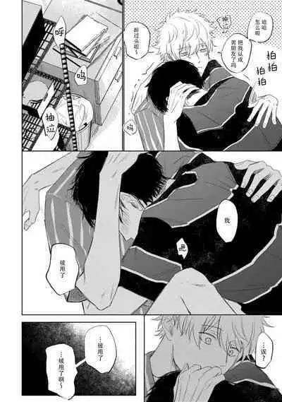 Drama ni Naranai Bokura no Hanashi | 无法变得戏剧性的我们