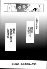 (C94) [viento campanilla (Suzuhane Suzu)] Cos wa Midara na Kamen - Ninki Cosplayer Nakayoshi Group Kinikuwanai FGO Cos Namaiki Layer o Rape Satsuei Hen (Fate/Grand Order) [Chinese] [红领巾×新桥月白日语社]