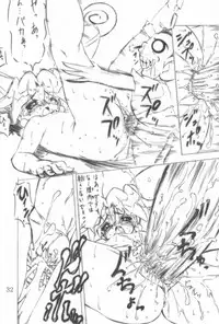 (C74) [COUNTER ATTACK (Gyakushuu Takeshi)] Mijuku!! Hanjuku!! Loli Loli Mori!! 7 ~the Final~ (Fushigiboshi no☆Futago Hime)