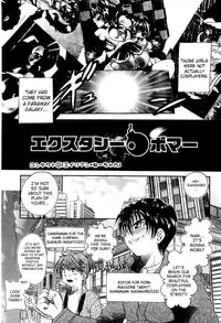 [Matsutou Tomoki] Ecstasy Bomber Ch. 1-7 [English] {SaHa}