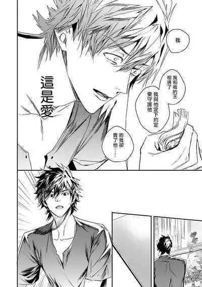 [Seina Anji] World's End Blue Bird | 末世青鸟 Ch. 4-10 + 特典 + 11-12 [Chinese] [Digital]