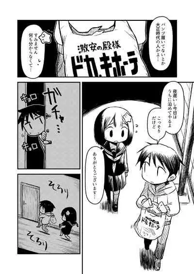 Atama ni Hoshi Nokketeru Ko no Ero Hon