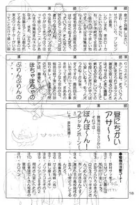 [Wagakakarinihonjin (Shiwasu no Okina)] Sophisticated (printed title is Sofisticated) (Jubei)