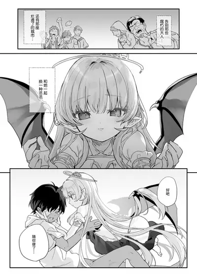 [Kedama Gyuunyuu (Tamano Kedama)] Kekki Yakou -Shinso no Hime wa Hatsujou Shiteiru!- | 血姬夜交 -真祖公主在发情!- [Chinese] [白杨汉化组] [Decensored] [Digital]