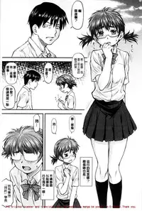 [Nagare Ippon] Kanyou Shoujo [Chinese]