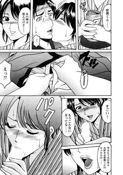 [星野竜一] 未コミック化作品集 弐