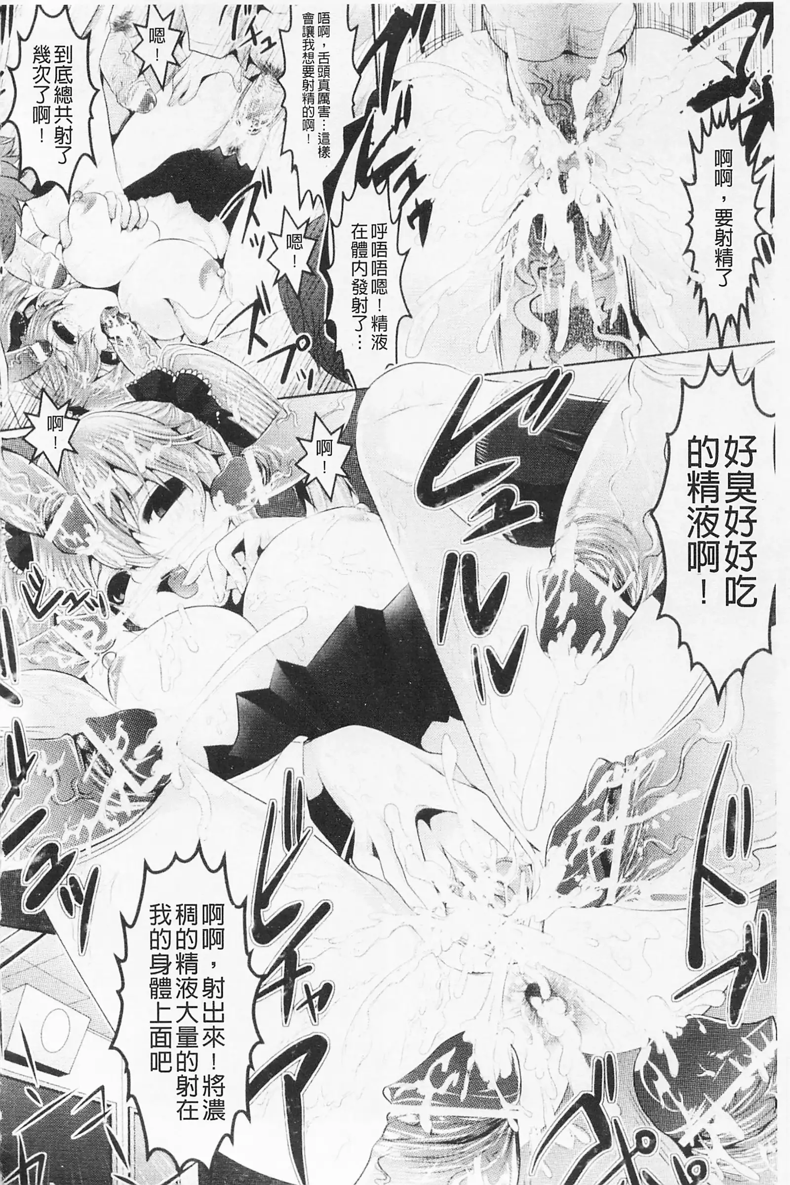 Pheromone Days | 費洛蒙的狂歡日