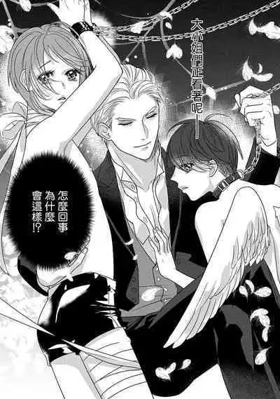 进行BL除灵吧! 01