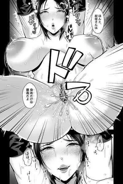 [Ginshio Honpo (Ginen)] Kyōshi no oba wa himitsu no bakunyū erokosureiyā ~ iinari gyaku banī& shisutākosu de keiren soku iki-chū dashi netori ~