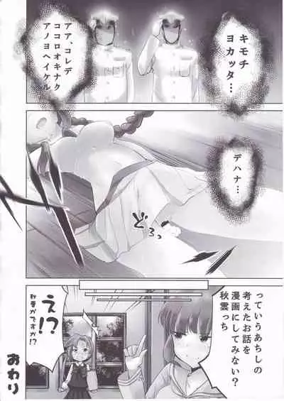 KanColle Soushuuhen Ichi