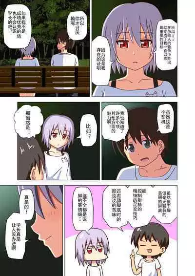 Mitari no Sono Ep. 93- | 魅足之园 (93话起)更新到139话
