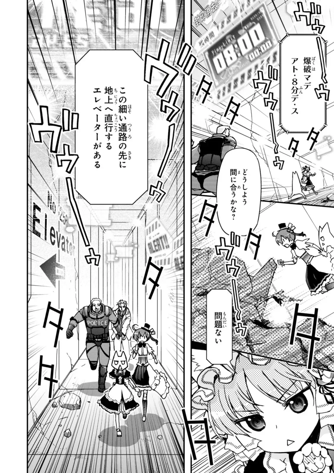 Koukaku no Pandora - Vol 08