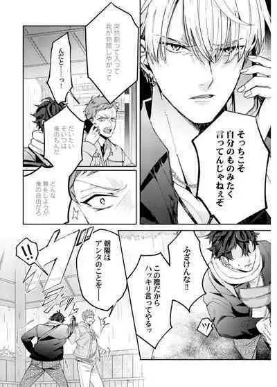 Attachment α training method