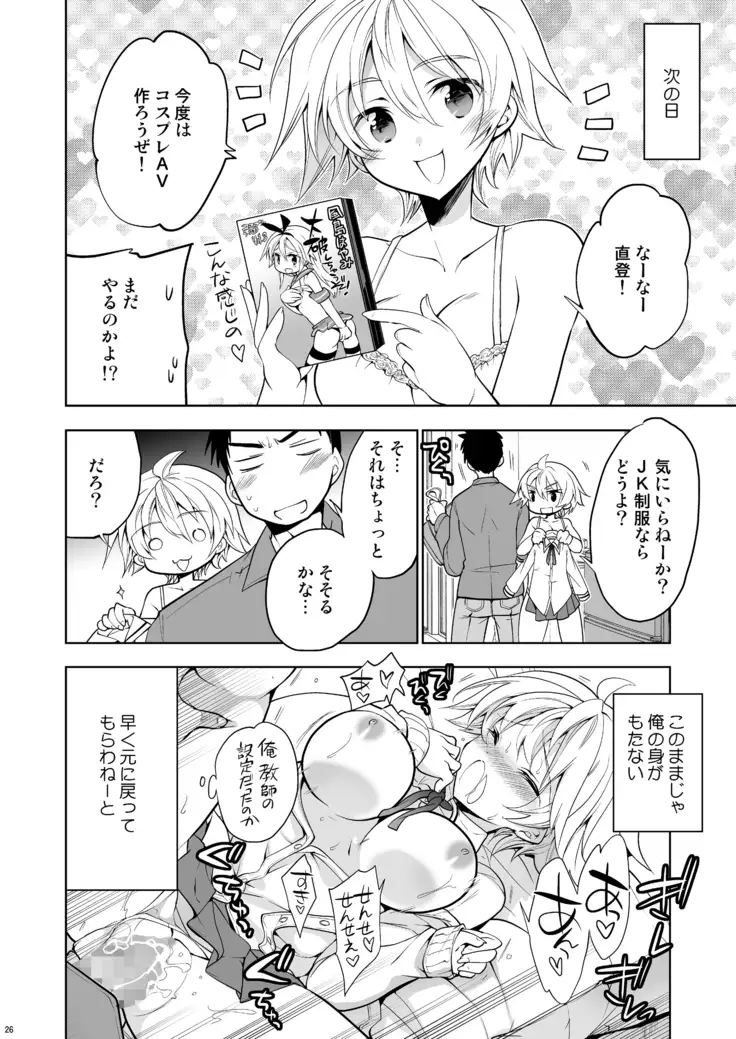 QNA…『Kyū ni jotaika shitanode otoko tomodachi to serufu AV totte mita.』