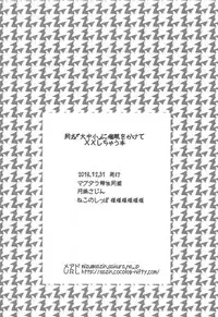 (C95) [Magudara Kaihou Doumei (Tsukuyomi Sazin)] Doushi "Daichuushou" ni Saimin o Kakete XX Shichau Hon (Kantai Collection -KanColle-)