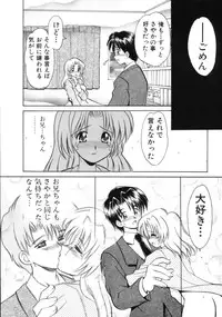 [Yamazaki Umetarou] Hatsu Taiken - First Pain