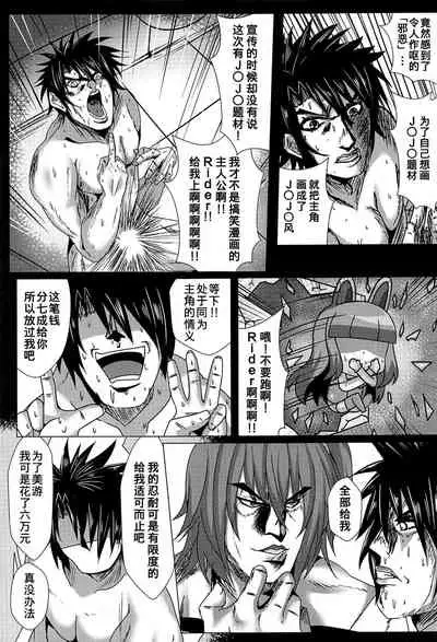 Mahou no Koushuu Toile Illya FUCK 2!! Benki Saiin 2nd!