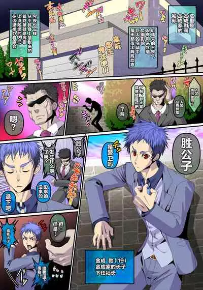 Jiki Wakashachou no Buta Kubiwa