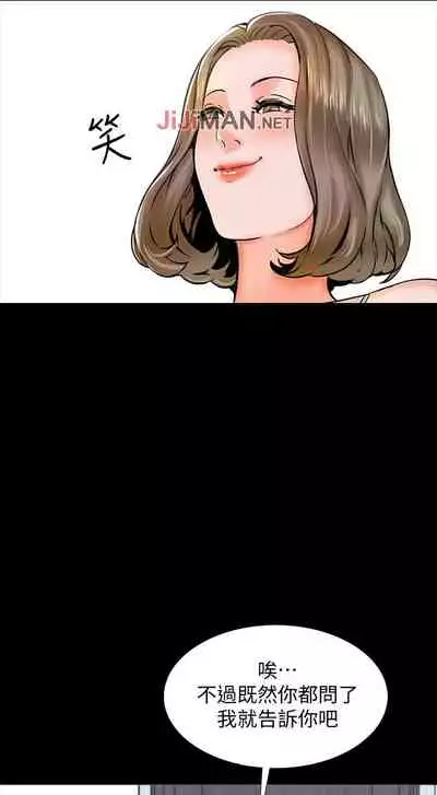 【周一连载】家教老师（作者: CreamMedia） 第1~43话