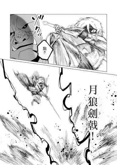 Yuusha-sama wa Houshuu ni Hitozuma o Gokibou desu 3