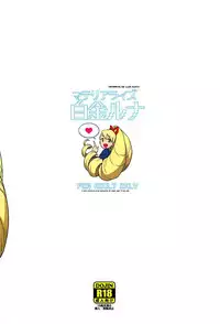 [Zenra Restaurant (Heriyama)] Materialize Shirogane Luna (Mega Man Star Force) [Chinese] [沒有漢化] [2018-01-04]