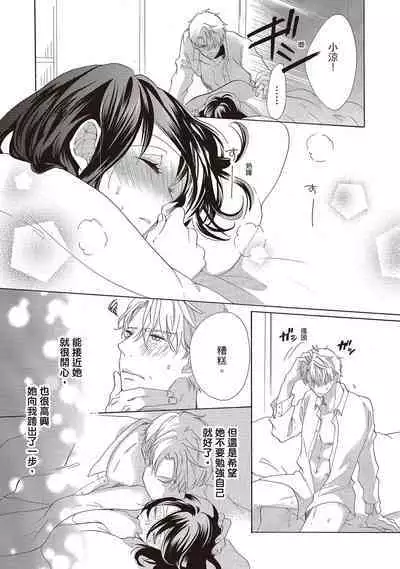 宅女愛上肉食紳士～絕頂！大叔級的神技～ 1