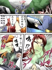 [Nightmare Express -Akumu no Takuhaibin-] Yokubou Kaiki Dai 536 Shou -Goukantouge Dead End Sei Girls- [Chinese] [有条色狼汉化]