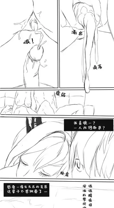 塔露拉·残夜未央（明日方舟同人H漫画）