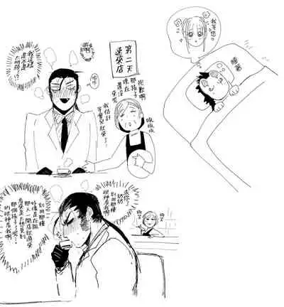 Tanuki no Koibito | 狸猫的恋人