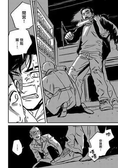 Sleeping Dead | 活死人 Ch. 1-4