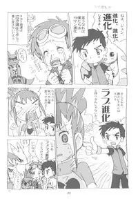 (C60) [Sanketsushuu, TURING GAME (Sanzui)] MY LOVER IN THE BLUR OF THE GHOSTS (Digimon Tamers)