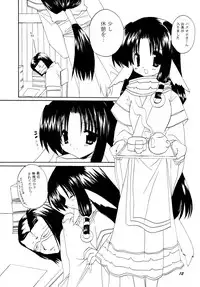 (C62) [Takanaedoko (Takanae Kyourin)] Kumuiuta (Utawarerumono)