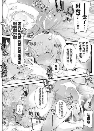 Futanari Onee-san ni Wakarasareta Otokonoko