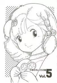 [Uchiyama Aki] Andro-Trio Vol. 2