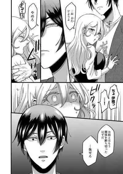 "Kyohiken Nante Nain da Yo" Danna no Shinyuu ni Netorareru Hitozuma