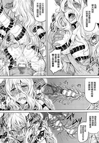 [Take] Ryuu Musume Dain (COMIC Unreal 2015-08 Vol. 56) [Chinese] [無邪気漢化組]