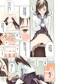 [Secret Dmain] Un etudiant de la fille -color- [Digital]