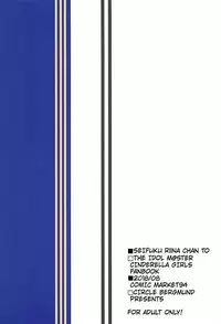 (C94) [Bergmund (Yamaguchi)] Seifuku Riina-chan to. (THE IDOLM@STER CINDERELLA GIRLS)