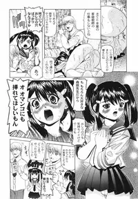 [Mihoshi Kurage] Shitatari Shoujo no Mituyokukajyourensa