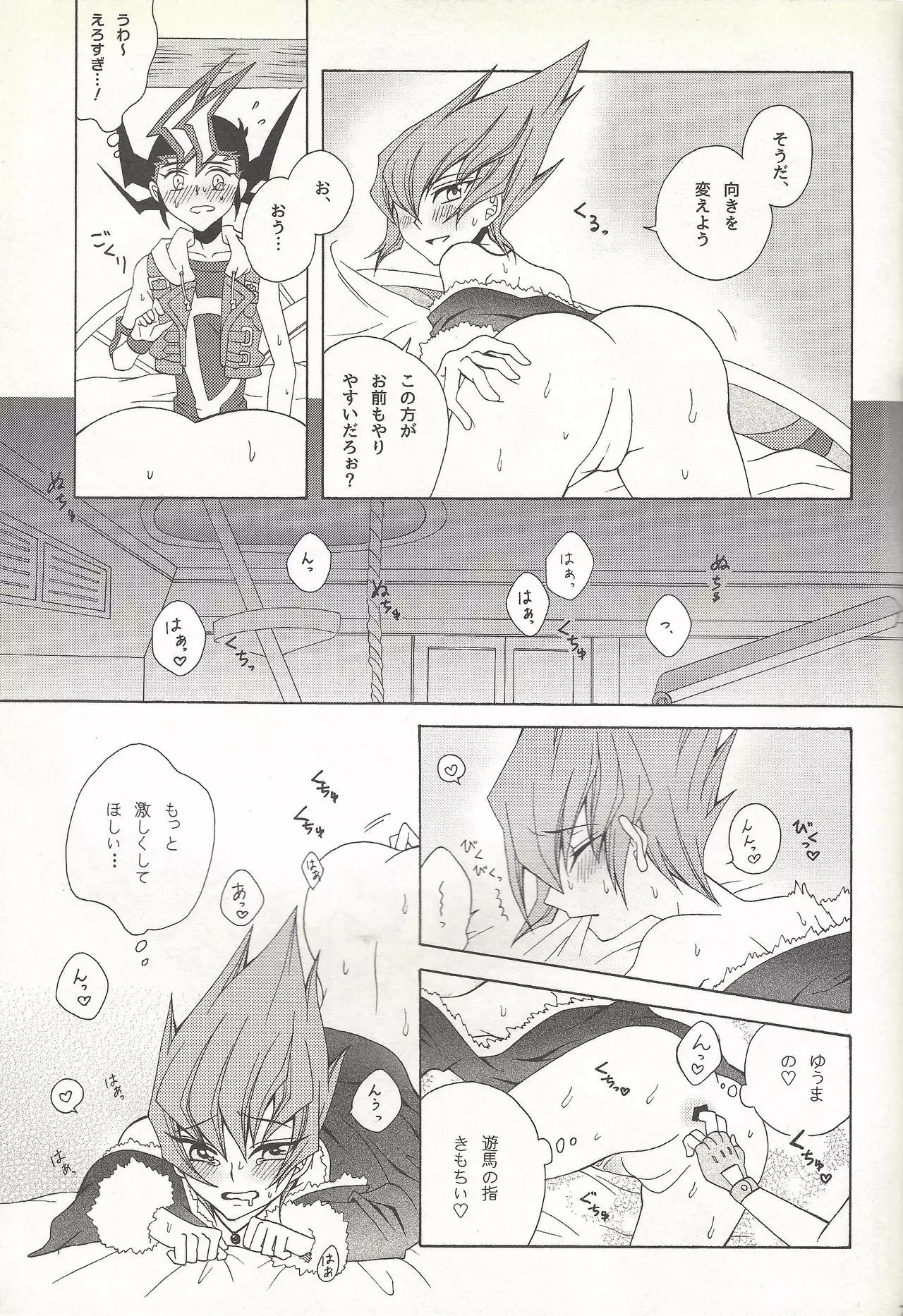 Honto no koe o kikasete