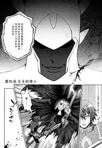 [chaccu] Seijo no Kenshin [Chinese] [不咕鸟汉化组]