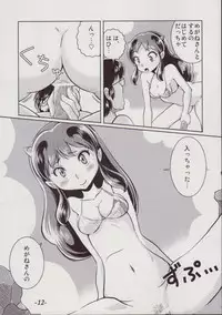 (C70) [MEGAFEPS (Norikara)] Lum Drive (Urusei Yatsura)