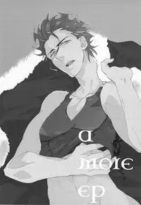 A MORE EP (Kishidan-ism)