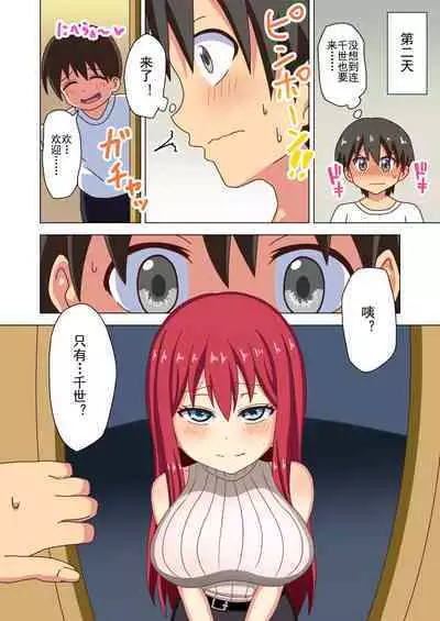 Mitari no Sono Ep. 93- | 魅足之园 (93话起)更新到139话