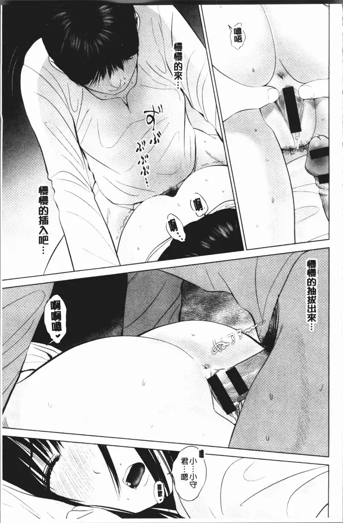 Itonamu Fuufu. | 性事經營夫婦。