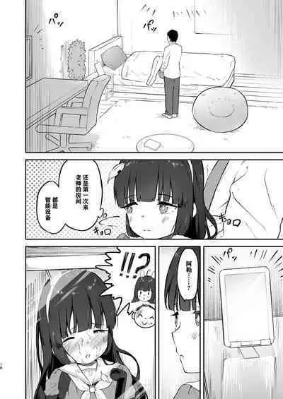 [Komiya no Sato (Komiya Sato)] Toumei RABBIT (Blue Archive) |透明小兔(notuzi个人汉化)[Digital]